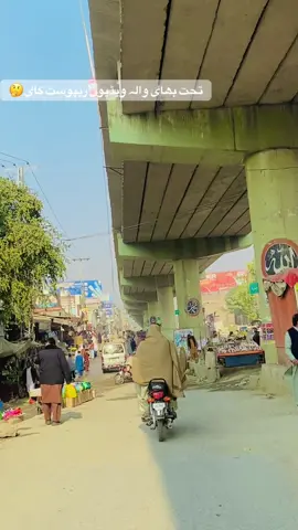 Vadio Da km zy na gure🥰🤔#viral #kaliwalajeny #foryoupage #100k #takhtbhai 