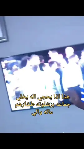 #مو_اخرس_مصيبه😅 #الشعب_الصيني_ماله_حل😂😂 #لاياتكم_مع_اكسبلووور #السماوه_مدينتي🇮🇶❤️ #العراق🇮🇶❤️ 