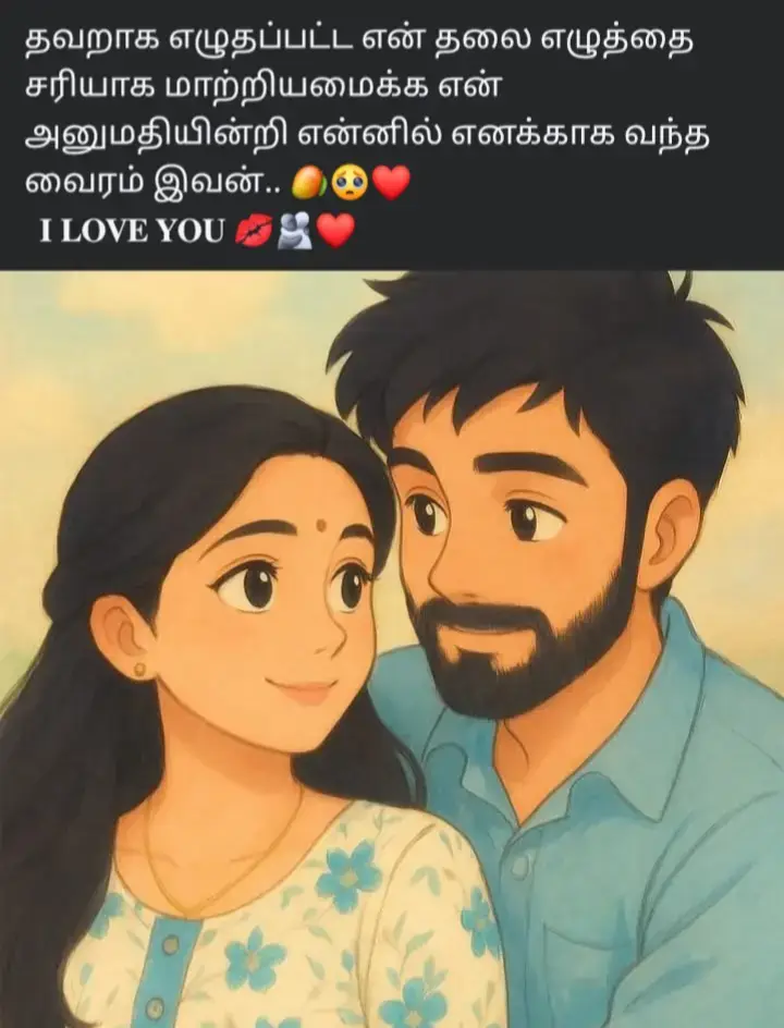 #மாம்பழம்🥭❤️ #fyppppppppppppppppppppppp #viraltiktok #capcutvelocity #creatorsearchinsights2025 