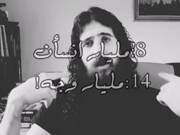 حقيقه 🖐🏻❎ #ديفيد_رجل_الكهف #ارعب #غموض #التدمير_الذاتي #