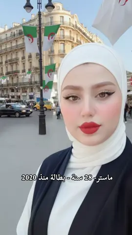 #جزائرية #الجزائر #عاصمية #العاصمة🇩🇿 #tiktok 