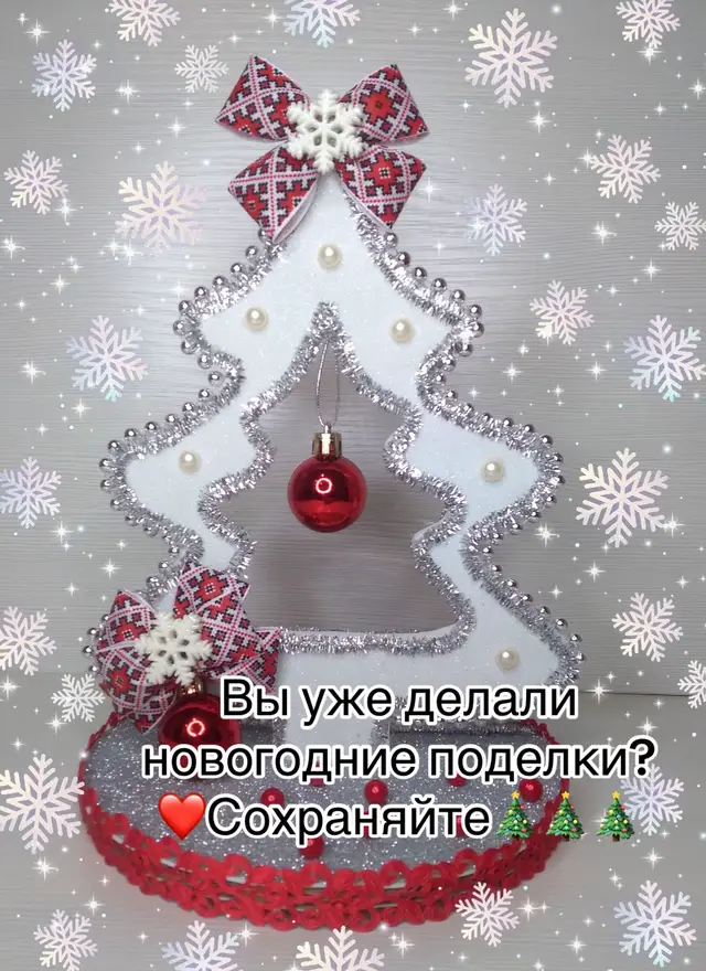 #новыйгод #поделки #дети #своимируками #красиво 