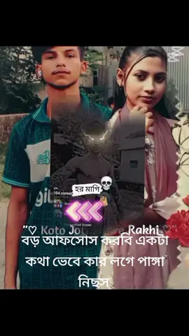 সবাই কমেন্ট করো ভাই বেঈমানির ফল কি দেখা দাও 😡😡😡🙏