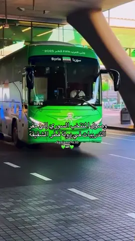 المنتخب السوري🇸🇾💚🇸🇾💚🇸🇾💚🇸🇾💚#tiktokviral #foruyou #fyp #سوريا #syria 