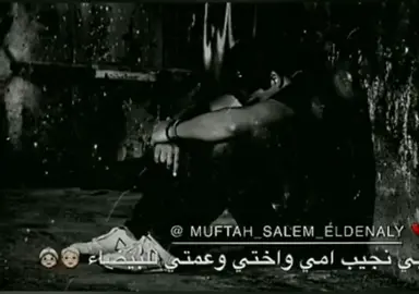 #بنغازي_ليبيا🇱🇾 #اكسبلورexplore #نشرر #💔💔💔 