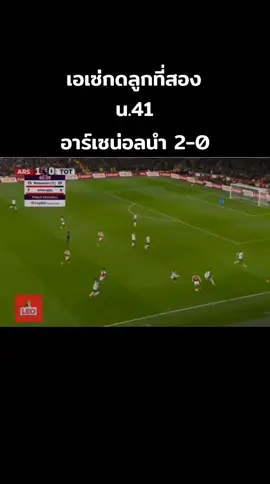 อาร์เซน่อลนำ 2-0 สเปอร์ส #สเปอร์ส #พรีเมียร์ลีก #อาร์เซนอล 