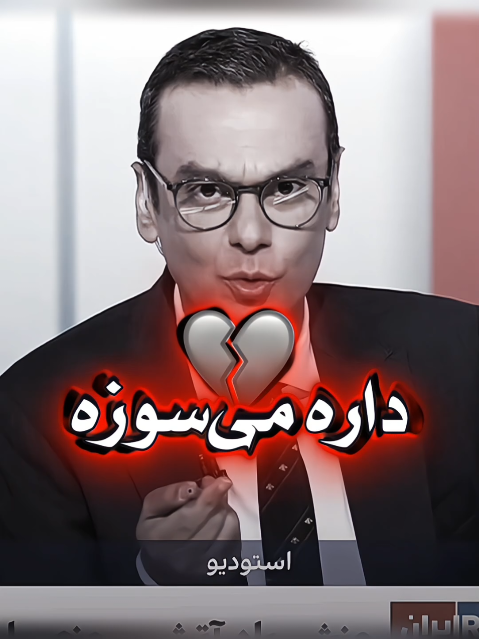 🫠💔 ایران داره میمیره فعالیت اصلی داخل یوتیوب هستش برای دانلود موزیک هم میتونی بیای به کانال تلگرام ✔️ لینک هاشون رو تو بایو پیج گذاشتم #ادیت #ایرانی #ایران #ترند #fyp 