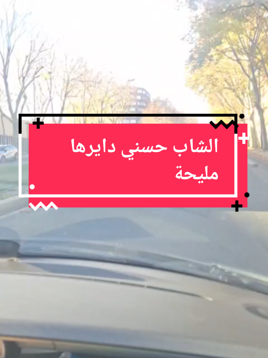 #creatorsearchinsights #البعيد عن العين هو أقرب شخص إلى القلب مهما بعدت المسافات#اكسبلور الجزائر تونس المغرب فرنسا اسبانيا ايطاليا #الشعب_الصيني_ماله_حل😂😂 #tiktok 