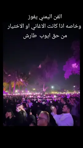 #موسم_الرياض_حديقة_السويدي #موسم_الرياض #متابعه_ولايك_واكسبلور_فضلا_ليس_امر #هاجر_نعمان #هيثم_الكتني 