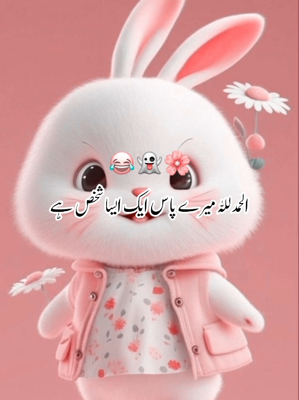 Apke Ps Bi Aisa Shakhs Ha Kia?🤌🏻❤️#fyp #funny #fun #1millionaudition #1M 