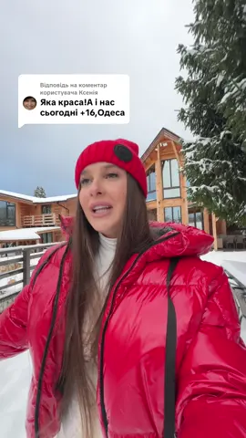 Відповідь користувачу @Ксенія  Бронюй зиму 2025-2026 🎅🏼 Ціни ↘️ (окрім Нового Року) 6-8 осіб :  Пʼятниця, субота - 9000 грн/ доба Інші дні : 8500 грн/ доба 12-16 осіб:  Пʼятниця; субота - 18000 грн/ доба Інші дні - 17000 грн/ доба  У вартість входить :  •проживання в котеджах/апартах з панорамним видом  •тераса для кожної компанії  •менший гарячий басейн  •мангальна зона •дитячий майданчик  •парковка Окремо можна замовити:  •харчування (доставлять в котедж) •чан/сауна/ квадроцикли  •трансфер  ⛷️Гірськолижні комплекси біля нас :  •ГК «ПЛАЙ» 4 км від нас •Звенів 15 км від нас  •Славське 15 км від нас   📲0963654849  Порядок скасування 14 днів до заїзду з поверненням коштів.  #відпочинок #карпати #рек #відпочиноквкарпатах 