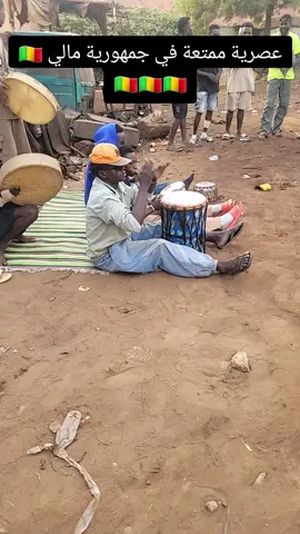 #malitiktok🇲🇱 #السعودية #foryou #اكسبلور #kabala 