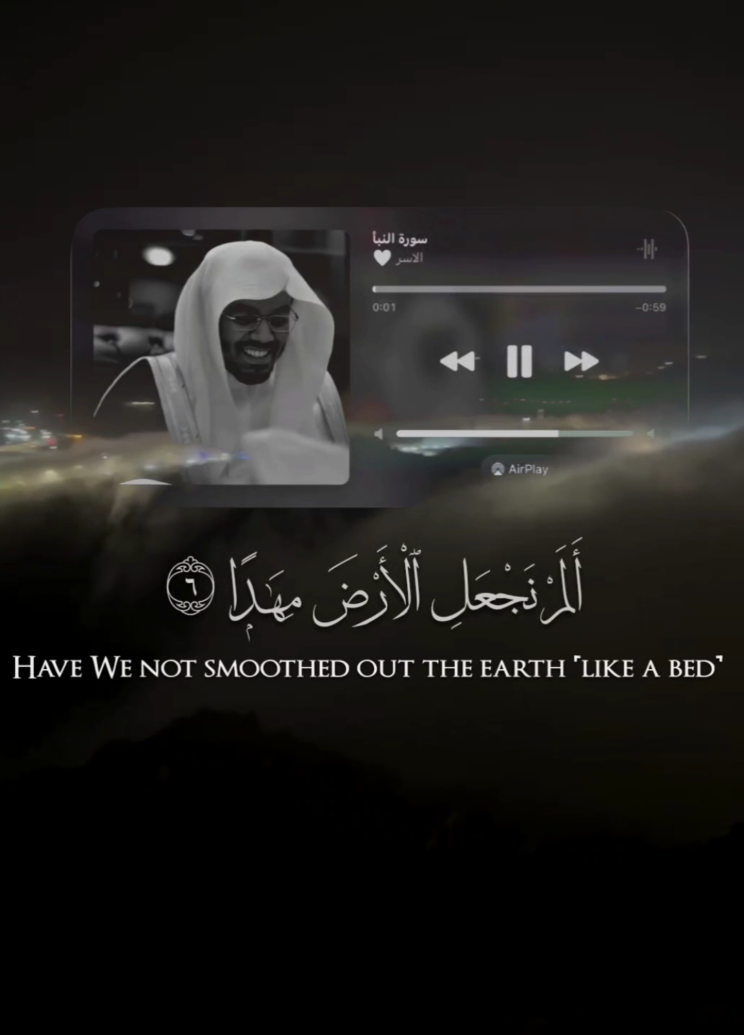 😴😴 سورة النبأ ياسر الدوسري  وجنات الفافا #قران #quran #ياسر_الدوسري  الم نجعل الارض مهدا  ان يوم الفصل كان ميقاتا