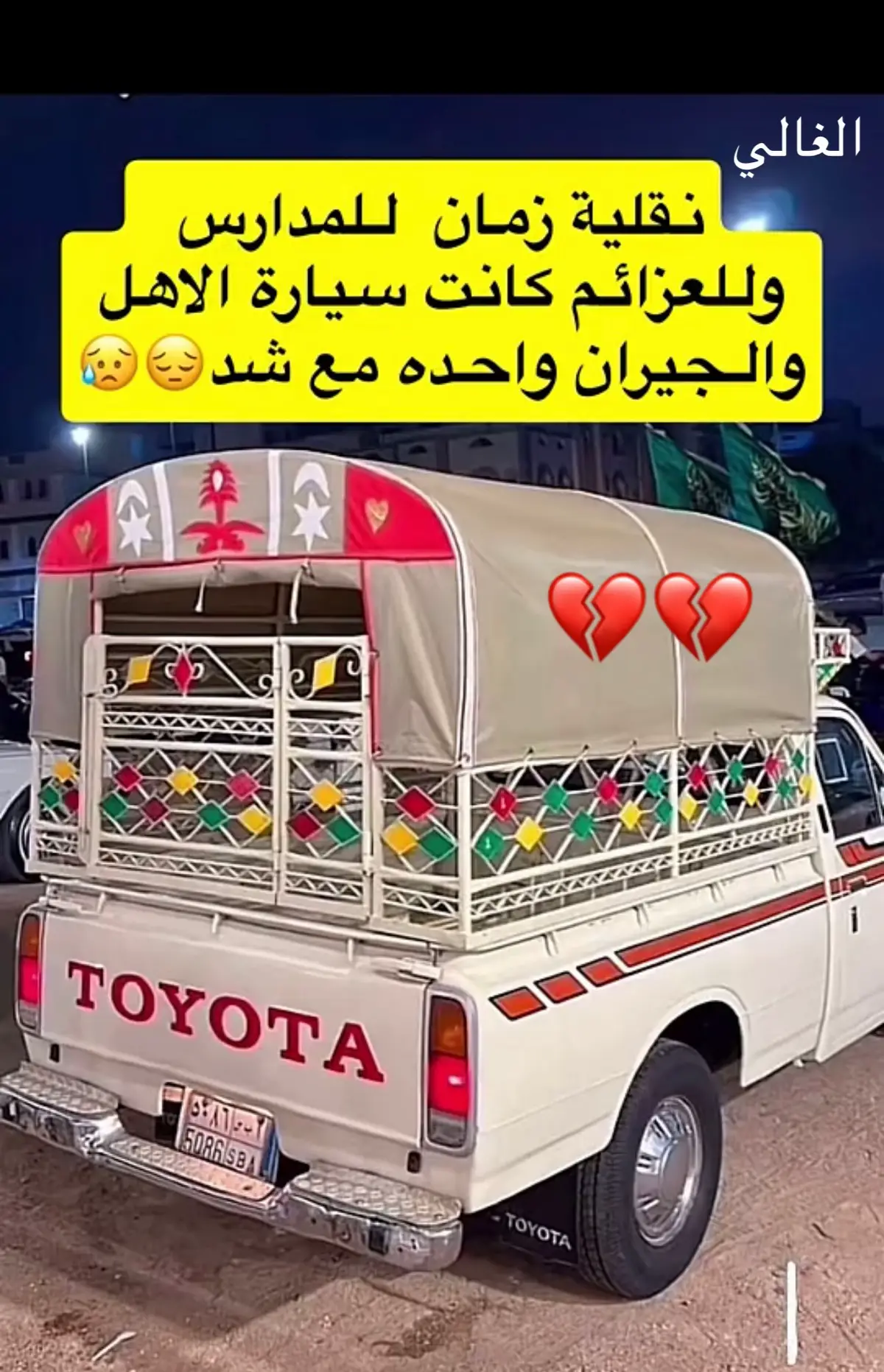 #اكسبلور #اكسبلورexplore #الماضي #الطيبين 