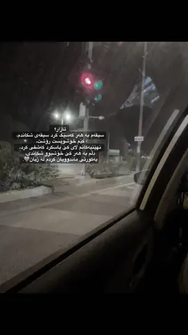 زۆر ماندوویان کردم زۆر🥀#foryou #fyp #kalar 