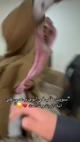 #عزوز_الناعس #كسبلور #foryou #fyp #الرياض 