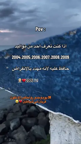 #creatorsearchinsights انقراض موليد 2008/2009/2007/2006/2005/2004#fyp #foryou #fypicespice #اكسبلور 