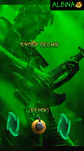 #супер #песня #холодныйтуман #рекомендации #популярное #sofonovaalbina🐠 @Albina🐠 