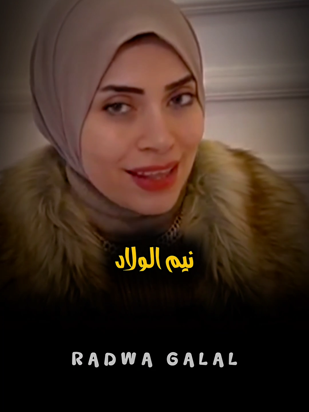 علاقة زوجيه #رضوي_جلال #الدكتورة #explore #fyp 