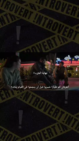 #introvertdz #dz #series #3bodyproblem 