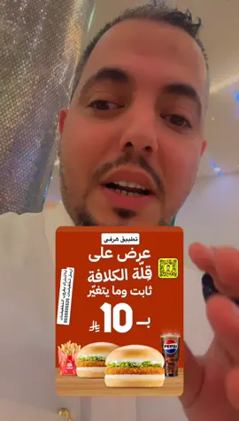 تطبيق هرفي 10 ريال فقط 