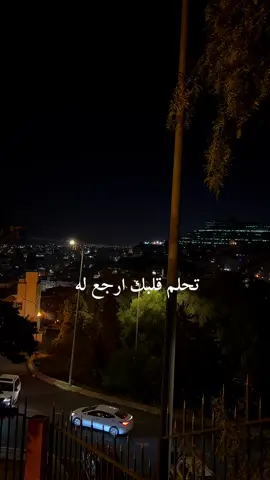 تحلم قلبك ارجع له☹️#سيف#جبراتت📮#اكسبلورexplore