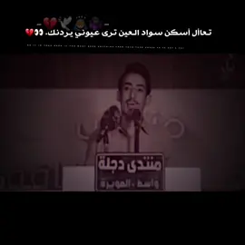 بس لاتححب ثأإنيي 💔🤷🏿‍♀️. #أإبنن_مشععإأن🚸🔥 #فيديو_ستار🚸🔥 #تصميم_فيديوهات🎶🎤🎬_شاشة_سوداء #fyp #تصميم_فيديوهات🎶🎤🎬 