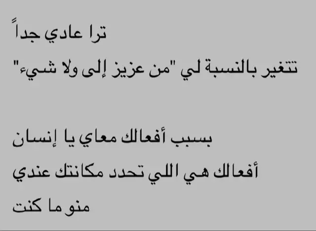 #كتاباتي #اقتباسات #خواطر #الشعب_الصيني_ماله_حل😂😂 #اغوى_كويتيين🇰🇼 