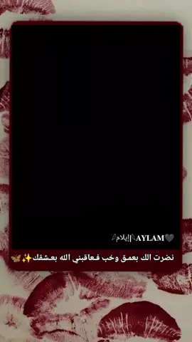 #قلباً_بنارها_مغرمن ولمحت من عينيها ناري وحرقتي 🥺♥️🫂🥺🥺 #عطوني_عبارات_حب🥺❤🖇 Mz#تصميم_فيديوهات🎶🎤🎬 #ستوريات #اعادة_النشر🔃 