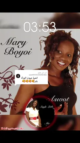 الرد على @user8157233040486 #مزازيك_الزمن_الجميل #جنقو_مسامير_الأرض🇸🇩🇸🇸 #creatorsearchinsights #كابسة_فون_لديجى_القديم #سودانيز_تيك_توك_مشاهير_السودان 