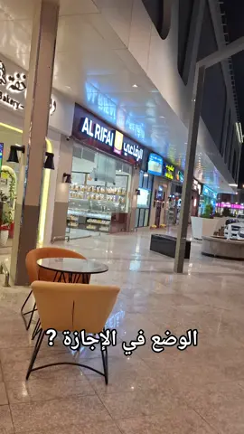 بلجرشي #الباحة #اجازة 