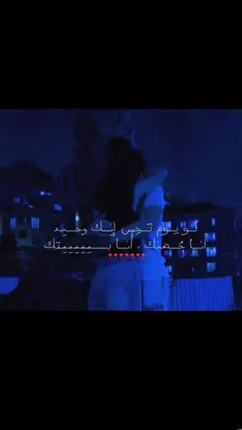 - أنا حُضنك ، أنا بيتك❣️ - #محبوبي #احبك #اكسبلورexplore #fvp .