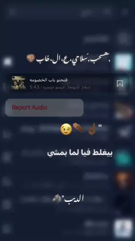 هسحب سلاحي ع ال خاب....👎🏽 #تصميم_فيديوهات🎶🎤🎬  #حلات_واتس  #fyp  #الـديب