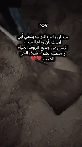 #فا #مرض #خسرت #ابوي #الفاتحة_لروحه_الطاهرة 