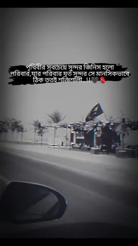 পৃথিবীর সবচেয়ে সুন্দর জিনিস হলো পরিবার #foryou #fouryourpage #tiktokvairalvideo #trending #ইনশাআল্লাহ_যাবে_foryou_তে। 