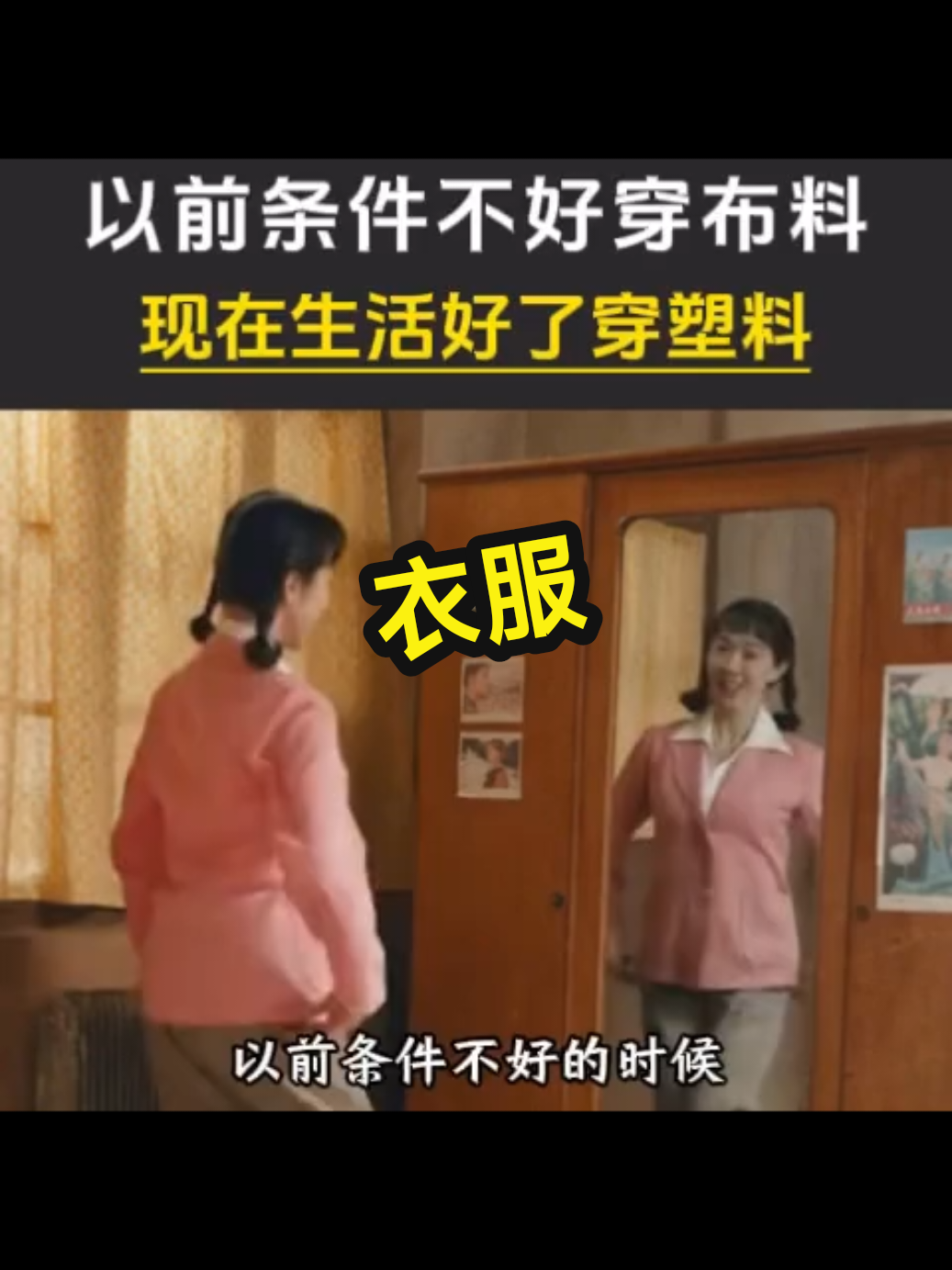 衣服 #有趣 #funny 