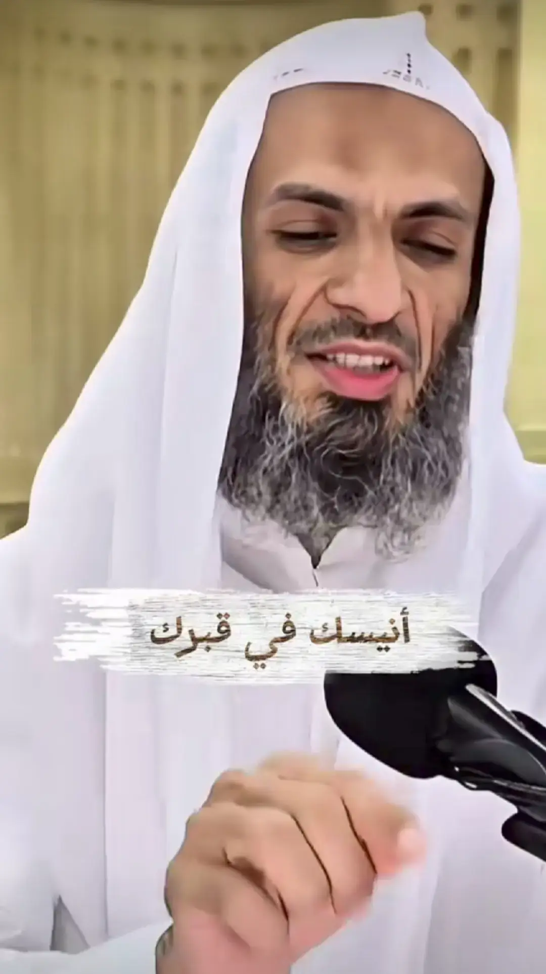 #القبر #اللهم_صلي_على_نبينا_محمد #tiktok #الشيخ_خالد_اسماعيل #الموت 