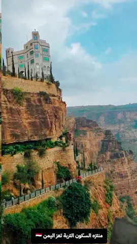 منتزه السكون التربة تعز اليمن  #الطبيعة_في_اليمن #from_yemen_to_you #من_اليمن_إليك 
