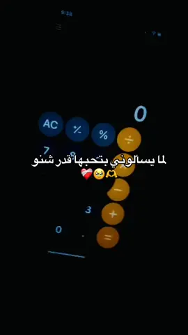 #لما #يسالوني #بتحبها #قدر #شنو ❤️‍🩹