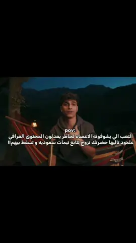 سوده علي غيم عيونَ مورمَ من التعب#egisquad #EGI #EGI_squad 