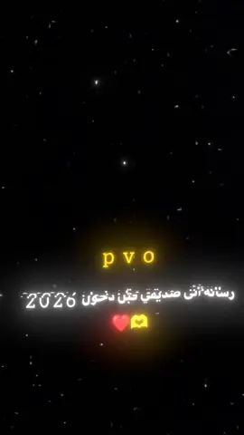 رساله الى صديقي قبل دخول  2026❤🌹#تصاميم_فيديوهات🎵🎤🎬 #تصميمي🎬 #رساله #الى #صديقي 