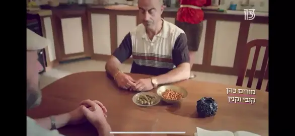 #שנותה80 חלק 144