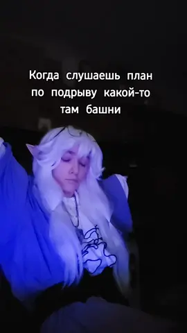 Налейте пива, поперчите помогите проходите. ЭЭ ЭТО МОЯ БАШНЯ #санфран #франоседрики #голосвремени #лофд #лололошка 