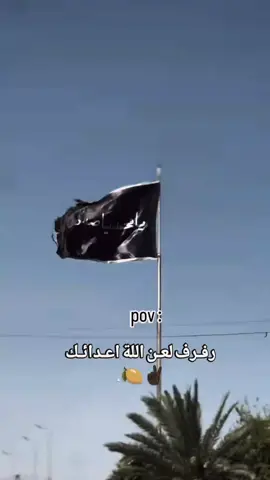 يامحمد الصدر 🔥☝🏿. #سيدمقتدىالصدر #سرايا_السلام_لَوٌآء_315_314_313_ #سيد_محمد_باقر_الصدر #صلاة_الجمعه #مالي_خلق_احط_هاشتاقات  @فِـدائي لـِ مُـقتَدىٰ الـصدࢪ . @اراي الصـدري ³¹³ุ͊ @رايــدر - RYDER  ... .. ......................................................