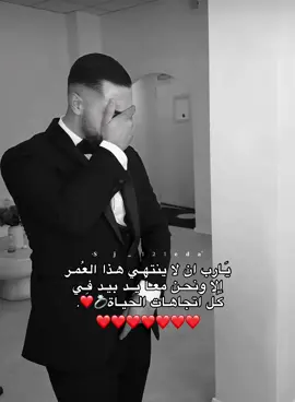 ,ًيـارب💍🥹😭❤️❤️❤️❤️❤️❤️❤️❤️#حبيبي❤️ #ترند_تيك_توك #العالم_العربي #ترندات_تيك_توك #يارب❤️ 
