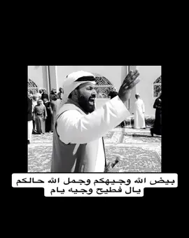 #ال_فطيح #يام #المملكه_العربيه_السعوديه #foryou #fyp 