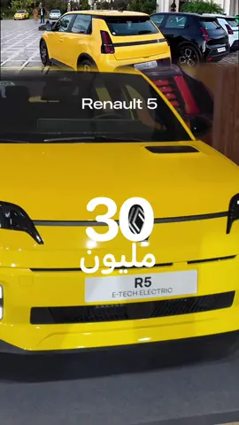 Renault 5 Maroc (R5)  #renault #renault5 