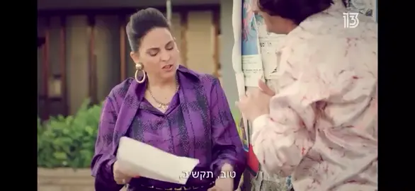 #שנותה80 חלק 151