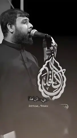 يادفان اهلنا #الليالي_الفاطميه #سيد_فاقد_الموسوي #سيدفاقد 