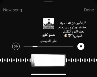 بل امريكان الف جوله لعبنه💀✌🏻#اغاني_مسرعه💥 #الترند_الجديد #لايكات #اكسبلوررر #اغاني_صدريه_حماسيه 